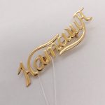 Купить в Ростове на Дону брошь / 2